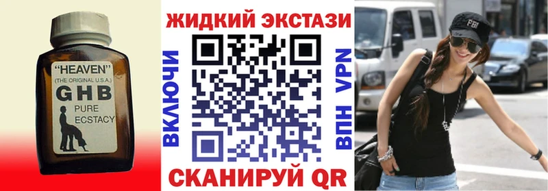 БУТИРАТ оксибутират  цены наркотик  Мостовской 