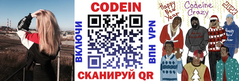 Codein Purple Drank Мостовской