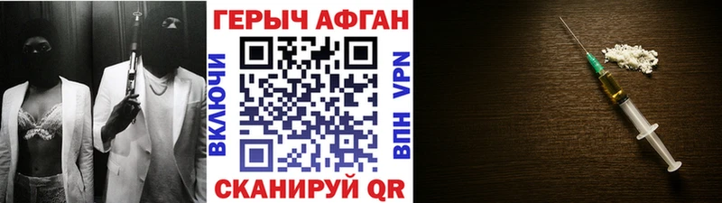 ГЕРОИН герыч даркнет сайт Мостовской