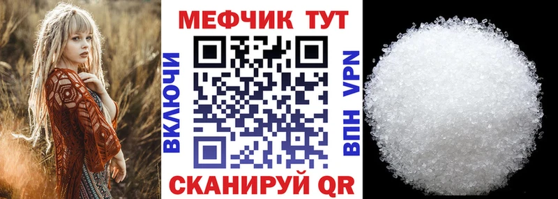 Меф кристаллы Мостовской